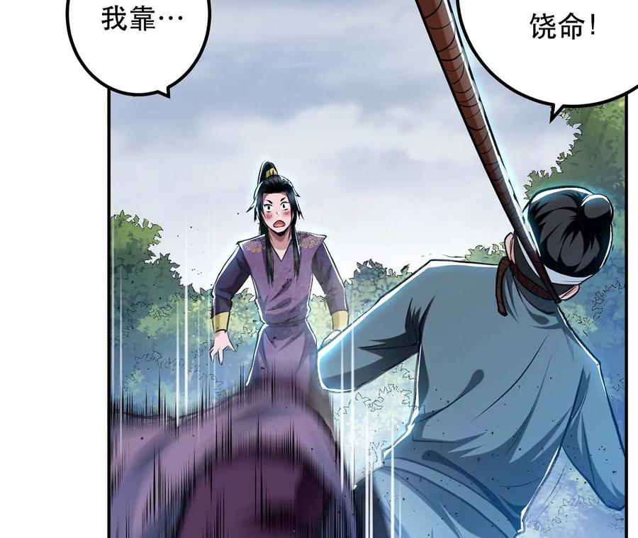第4话 成为主角？149