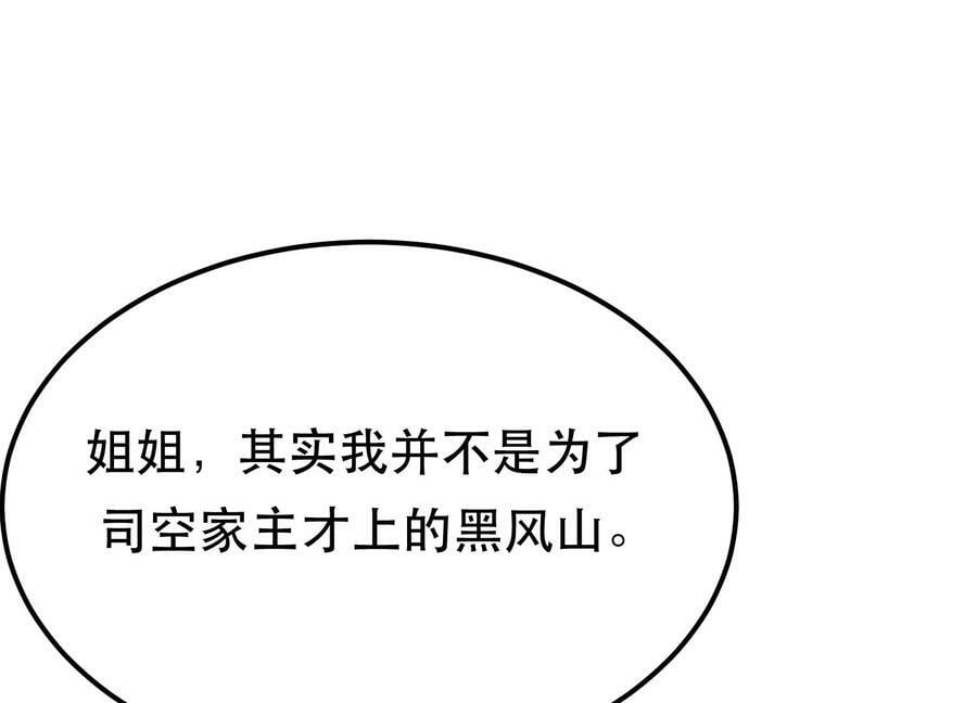 第43话 攻心计51