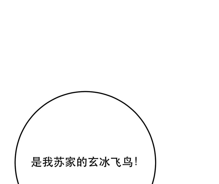 第8话 梁少爷他凉了99