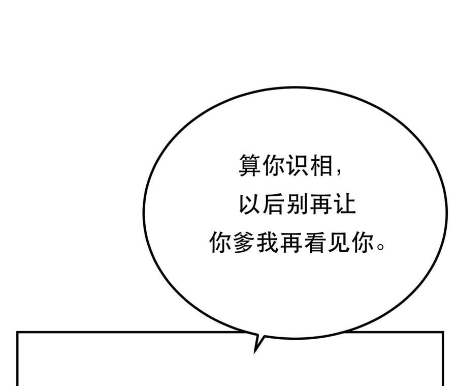 第8话 梁少爷他凉了30