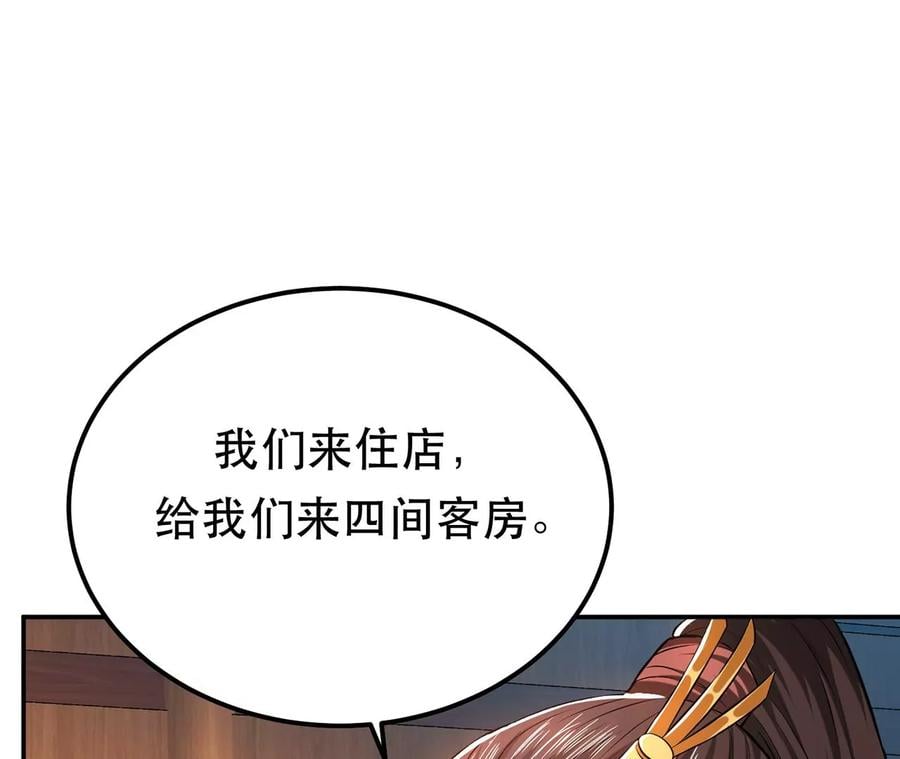 第15话 不会是黑店吧125