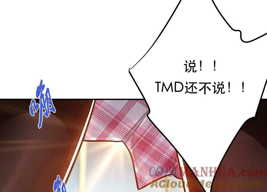 第70话 心乱60