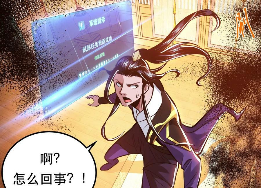 第64话 试炼149