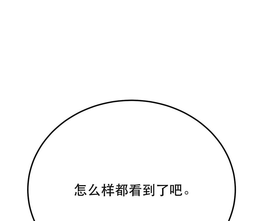 第6话 装大发了121