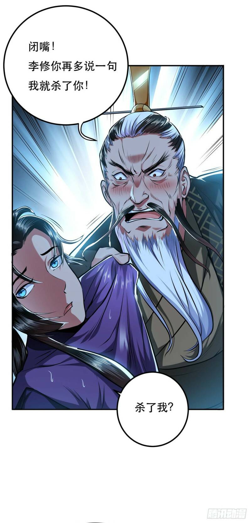 第2话 要被清理门户了？42