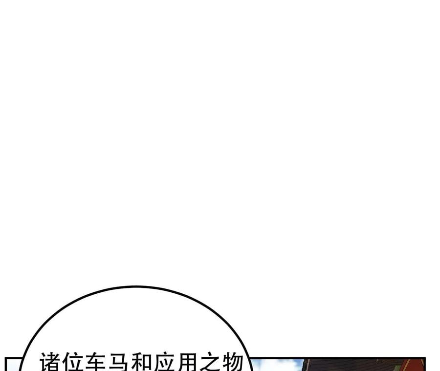 第14话 集合，出发！102