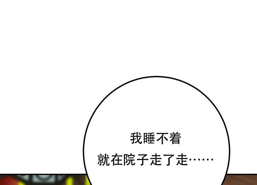 第63话 绸缪143
