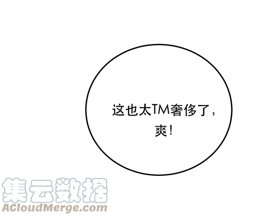 第9话 炼丹世家156