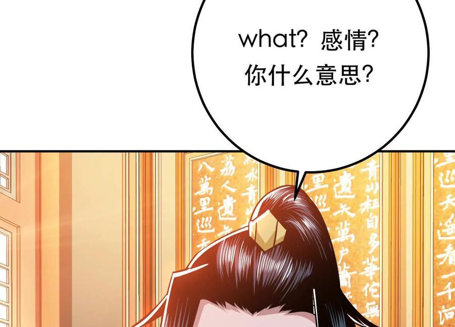 第73话 坏消息159
