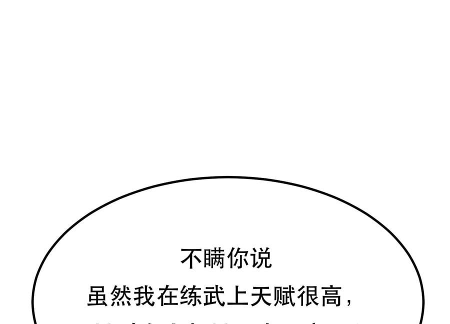 第32话 同行43