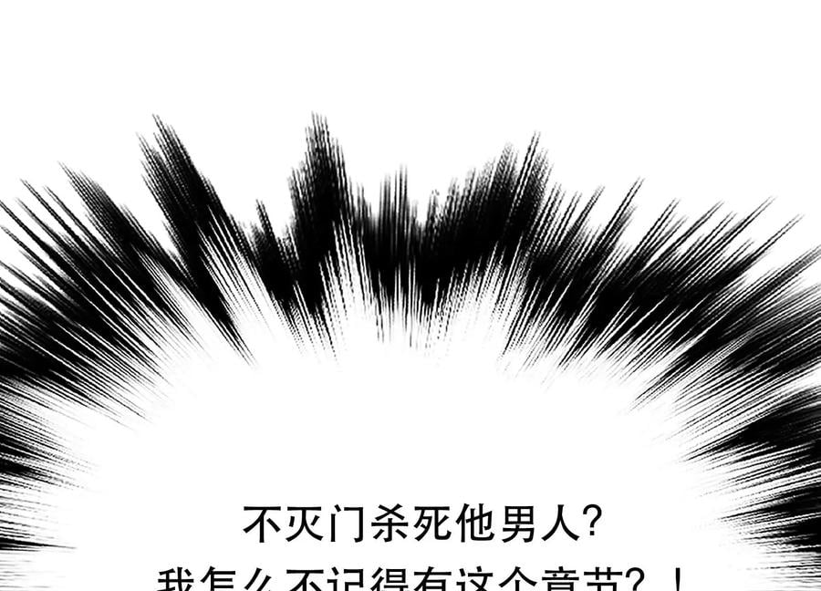 第38话 罗刹鬼婆138