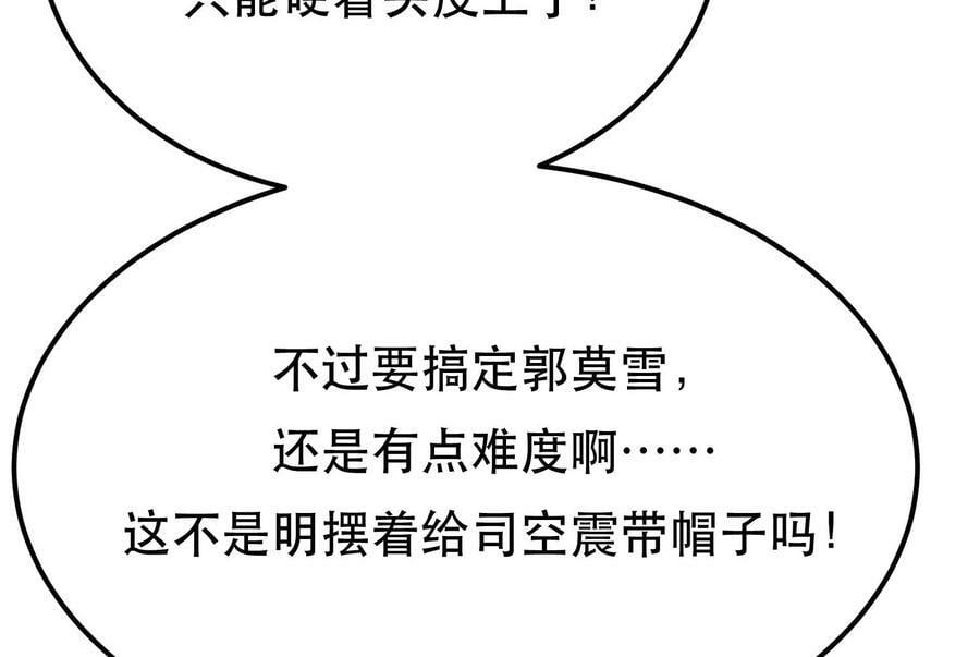 第45话 新任务87