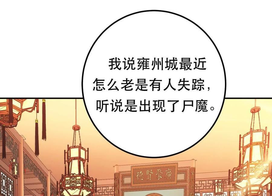 第73话 坏消息138
