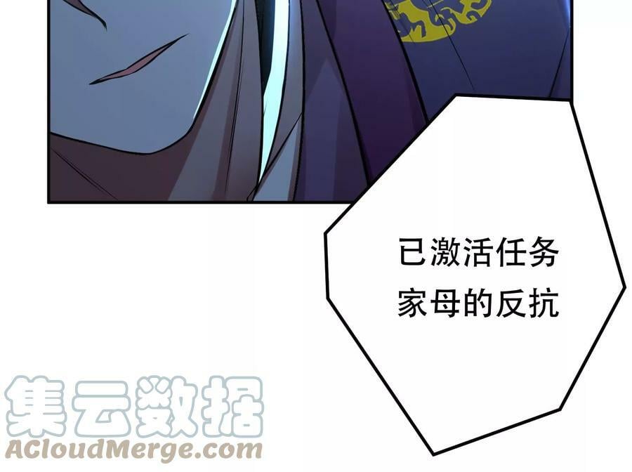 第45话 新任务76