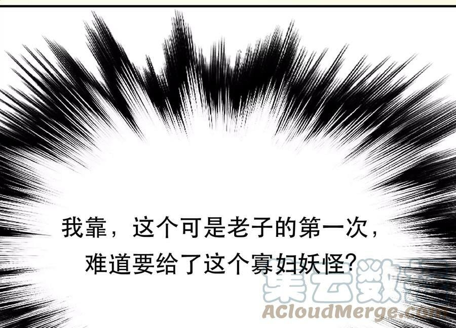 第39话 试试就试试12