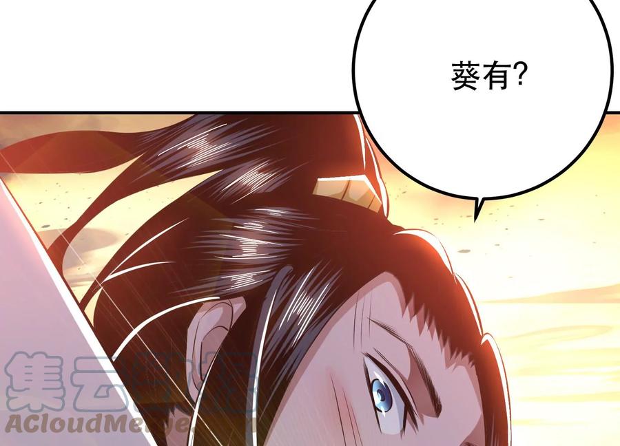第35话 幻术104