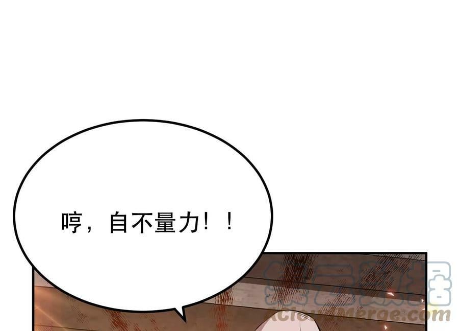 第51话 魔将96