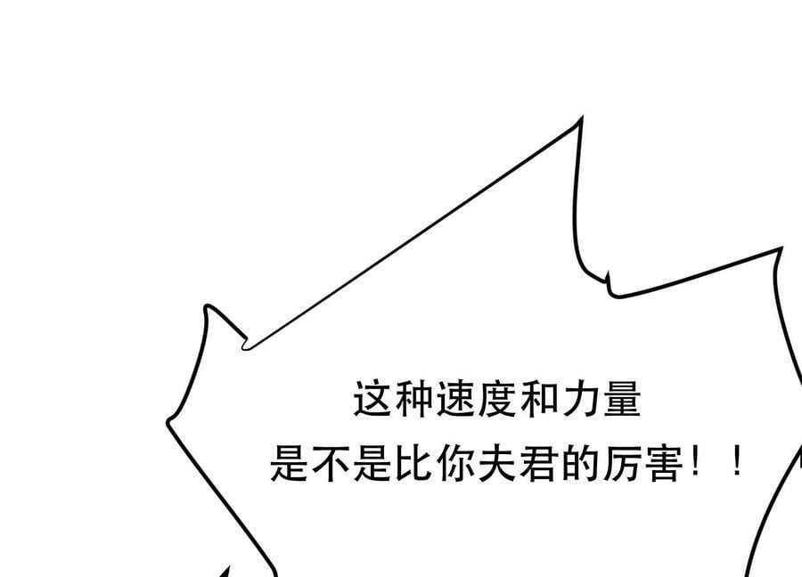 第39话 试试就试试99