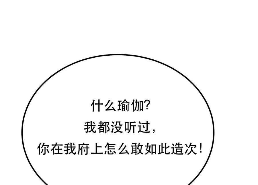 第49话 复仇26