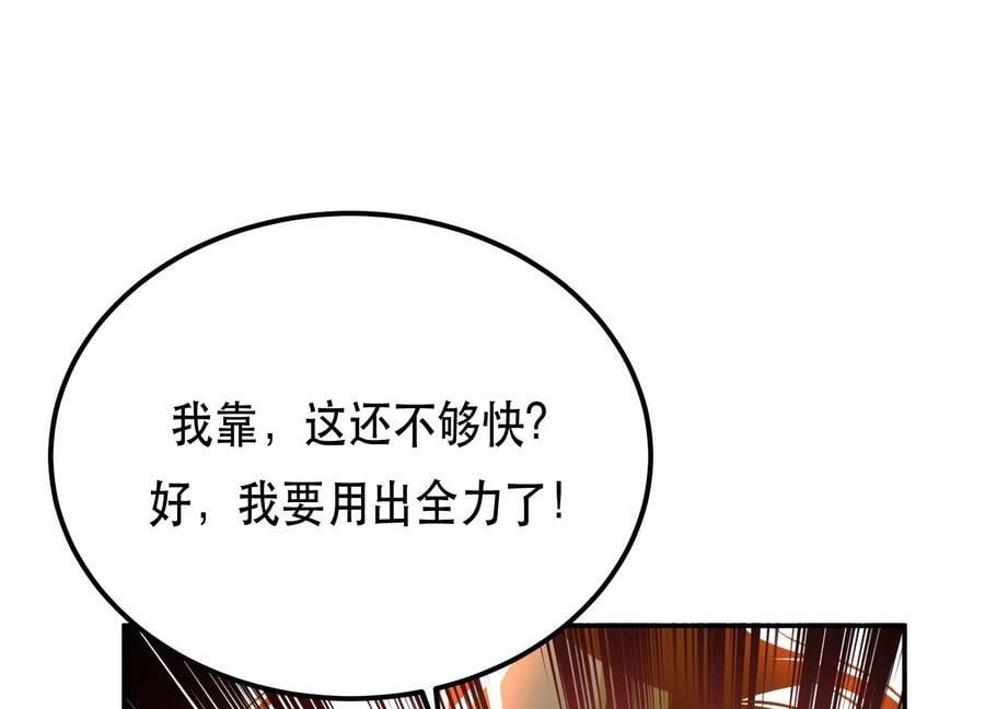 第39话 试试就试试86