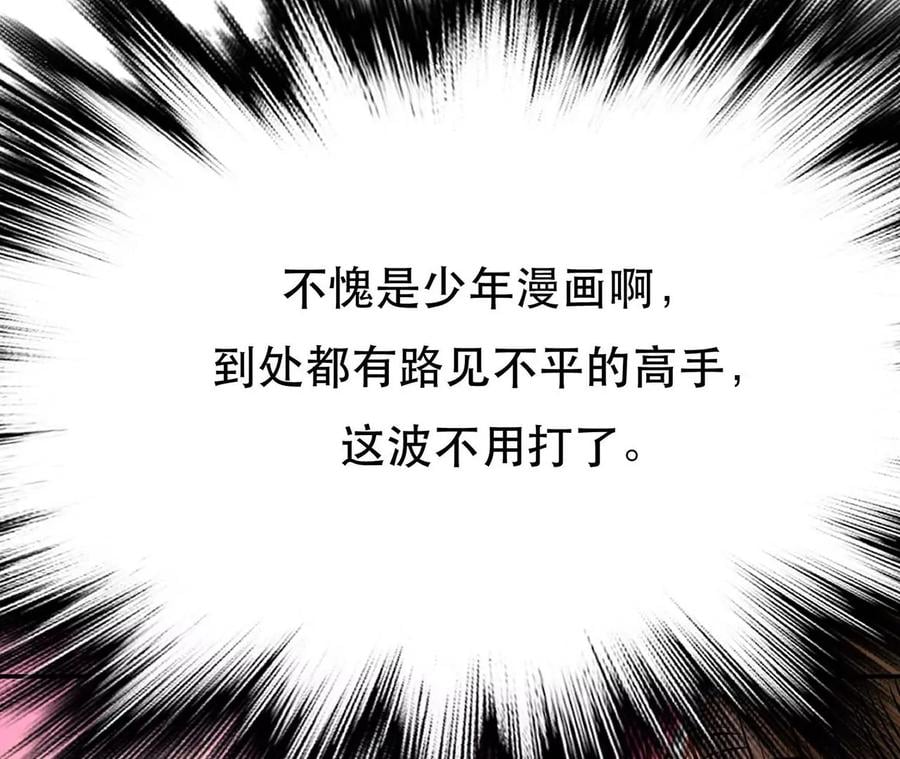第6话 装大发了97