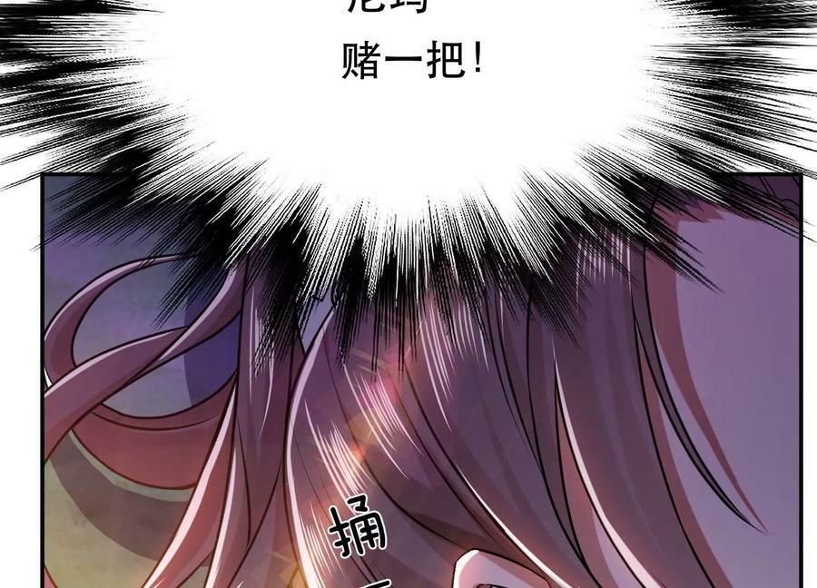 第54话 痣30