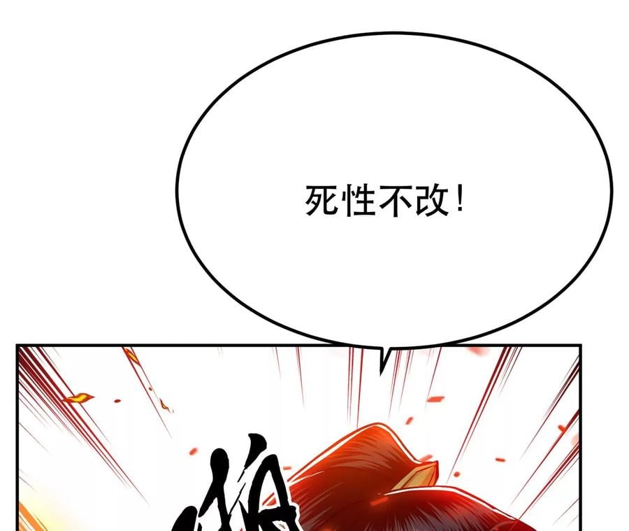 第8话 梁少爷他凉了45