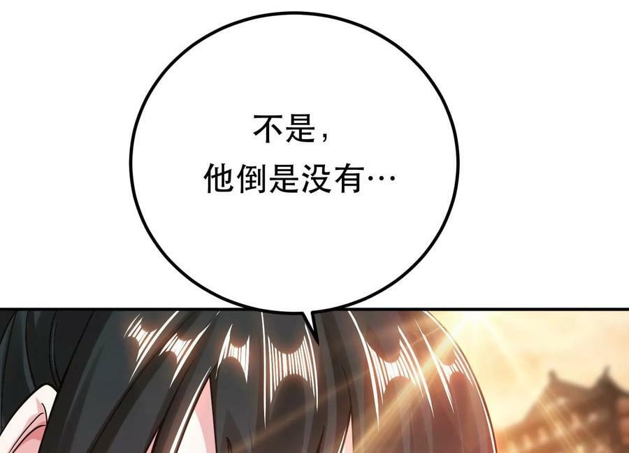 第58话 帮个忙13