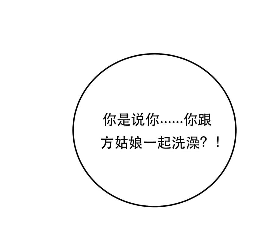 第12话 看热闹不嫌事大67