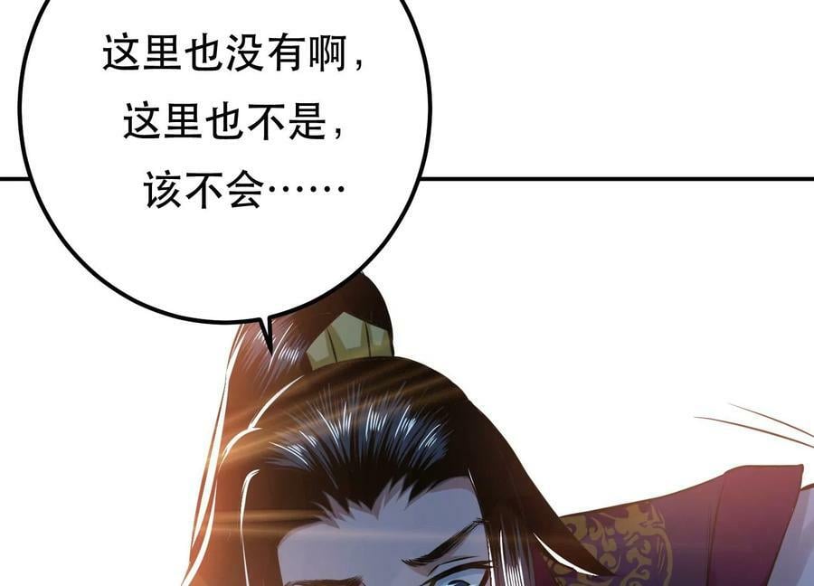 第41话 蛇毒113