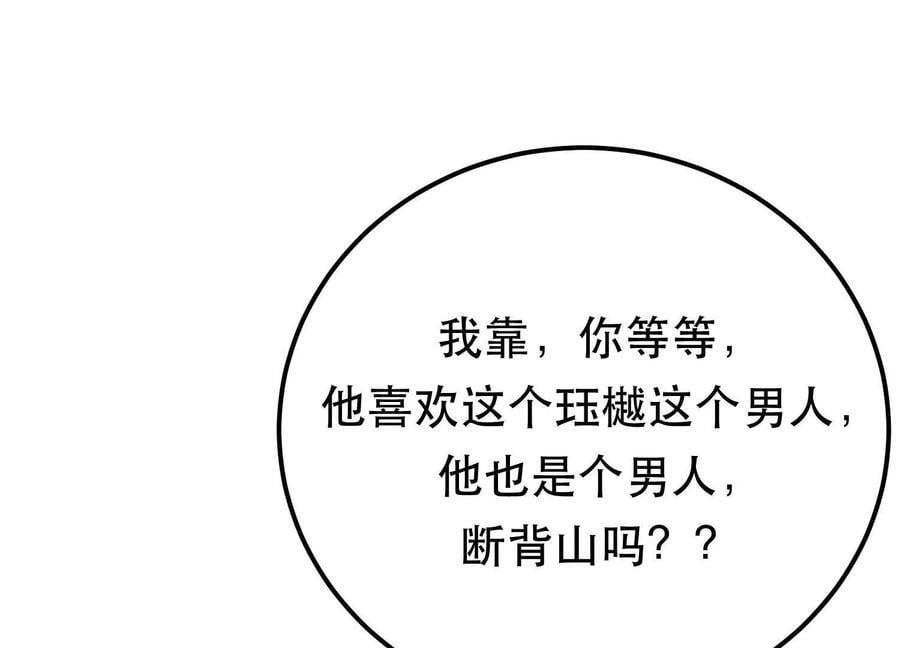 第73话 坏消息165