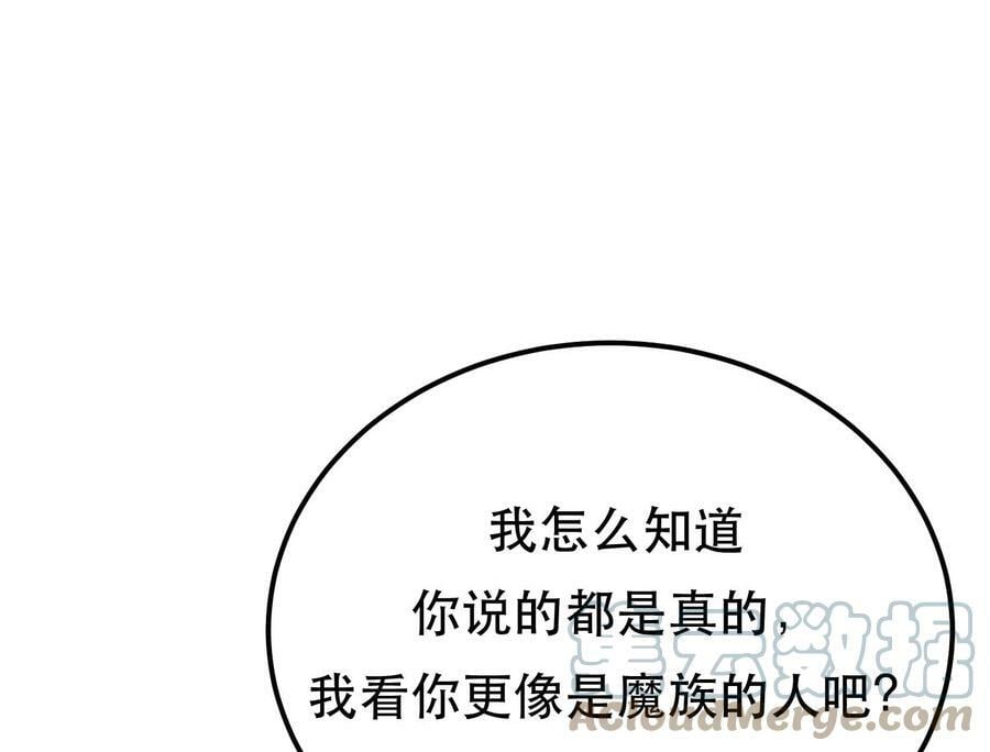 第47话 别抢人头啊喂200