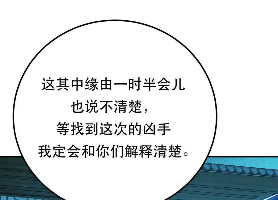 第79话 绑架26
