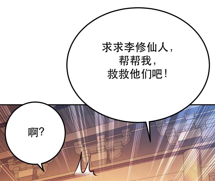 第9话 炼丹世家115