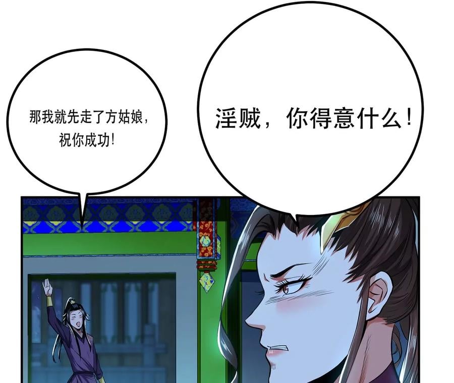 第13话 造的是什么孽啊42