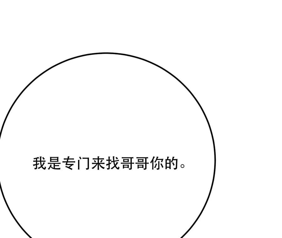 第5话 成为主角的第一步47
