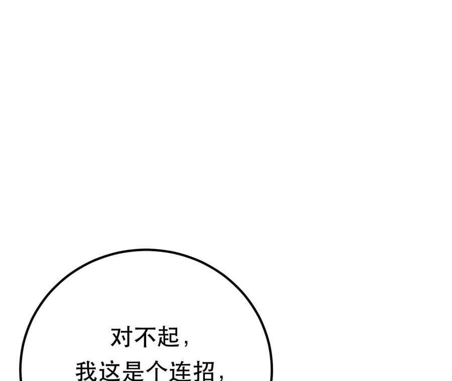 第12话 看热闹不嫌事大133