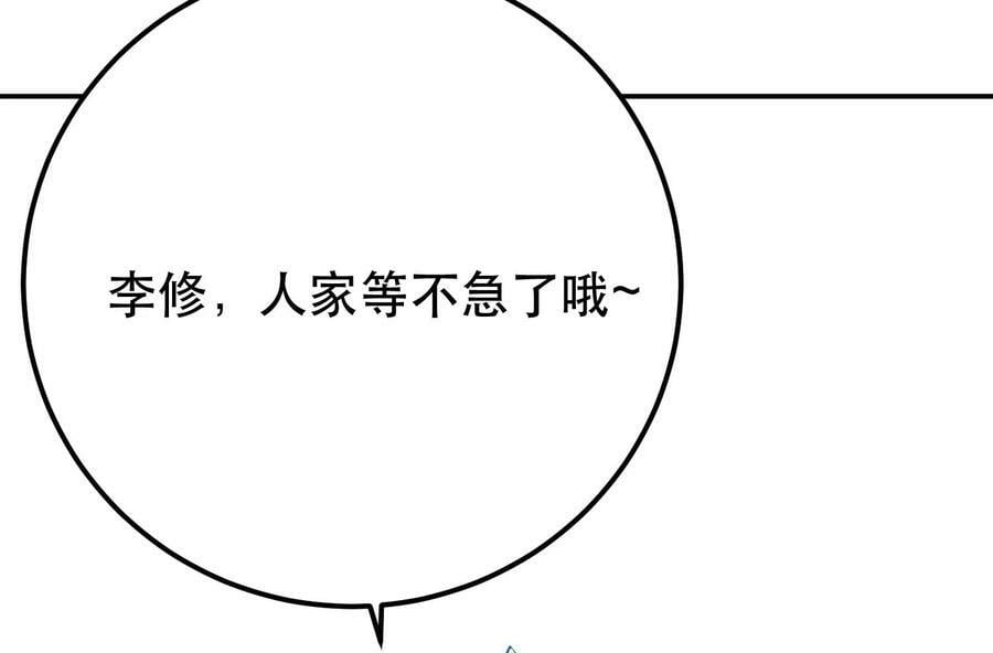 第44话 折桂论武241