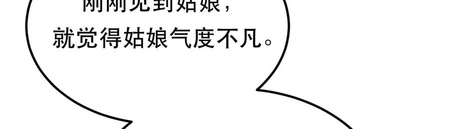第32话 同行78