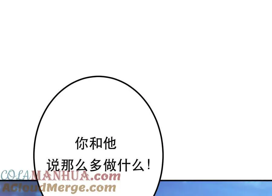 第79话 绑架12