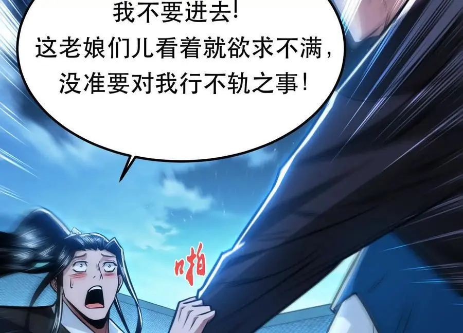 第79话 绑架47