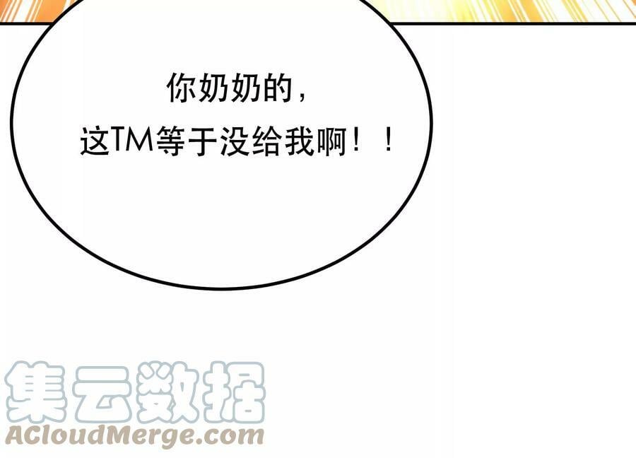 第48话 修佛？108
