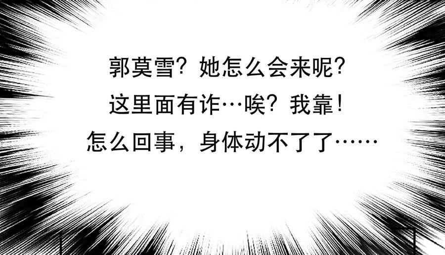 第44话 折桂论武234