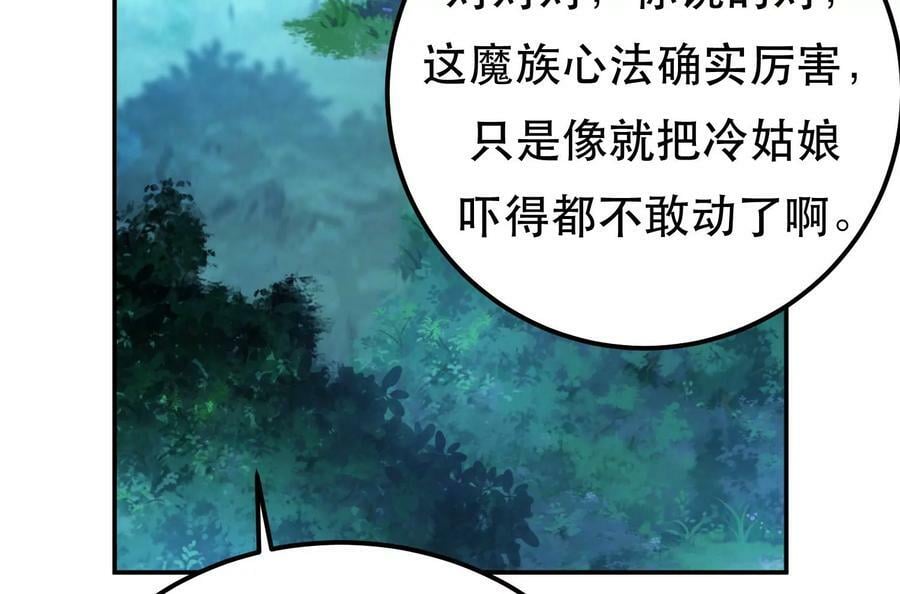第48话 修佛？31