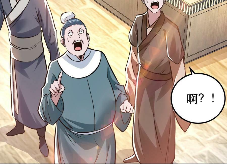 第51话 魔将67