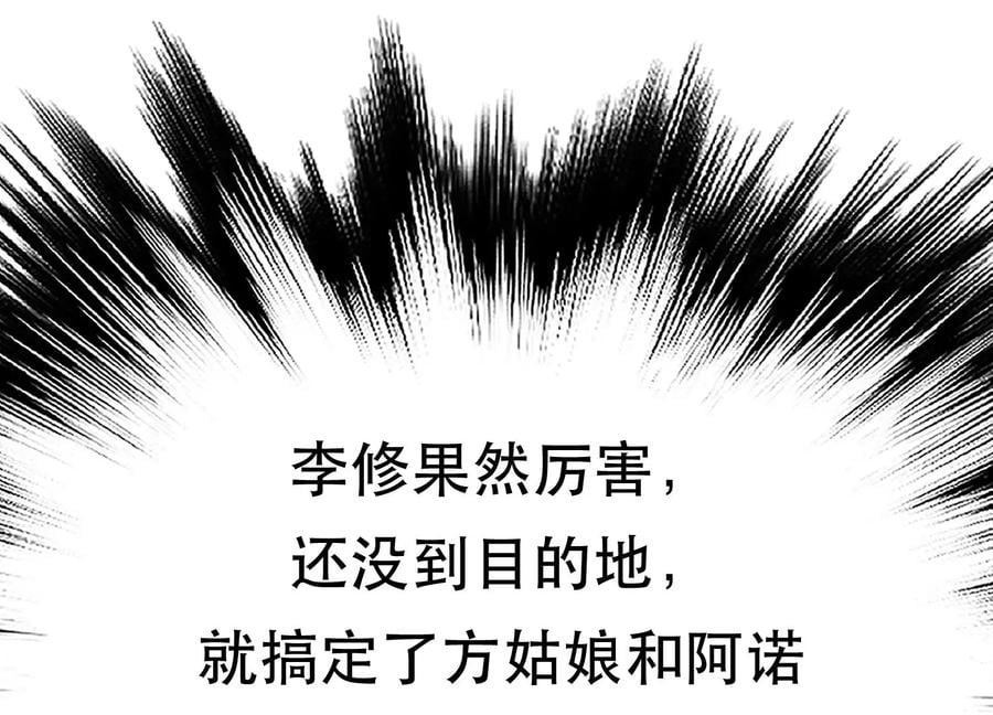 第33话 婚约！？74