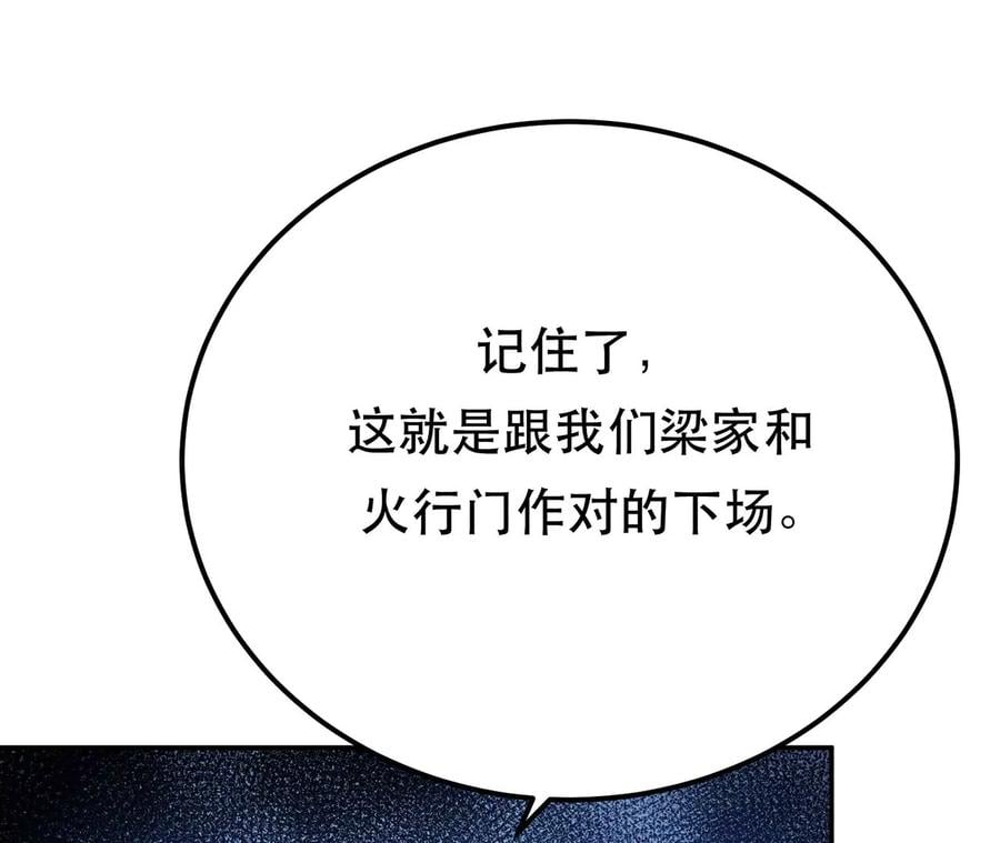 第7话 妹子别怕，让我来85