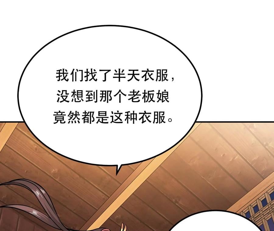 别做梦了139