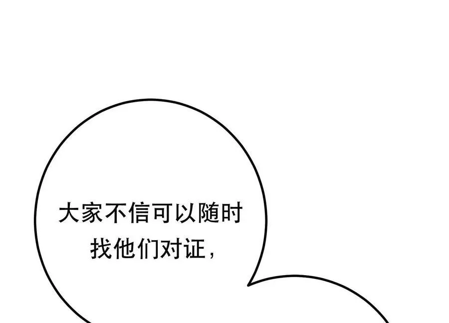 第78话 对峙90