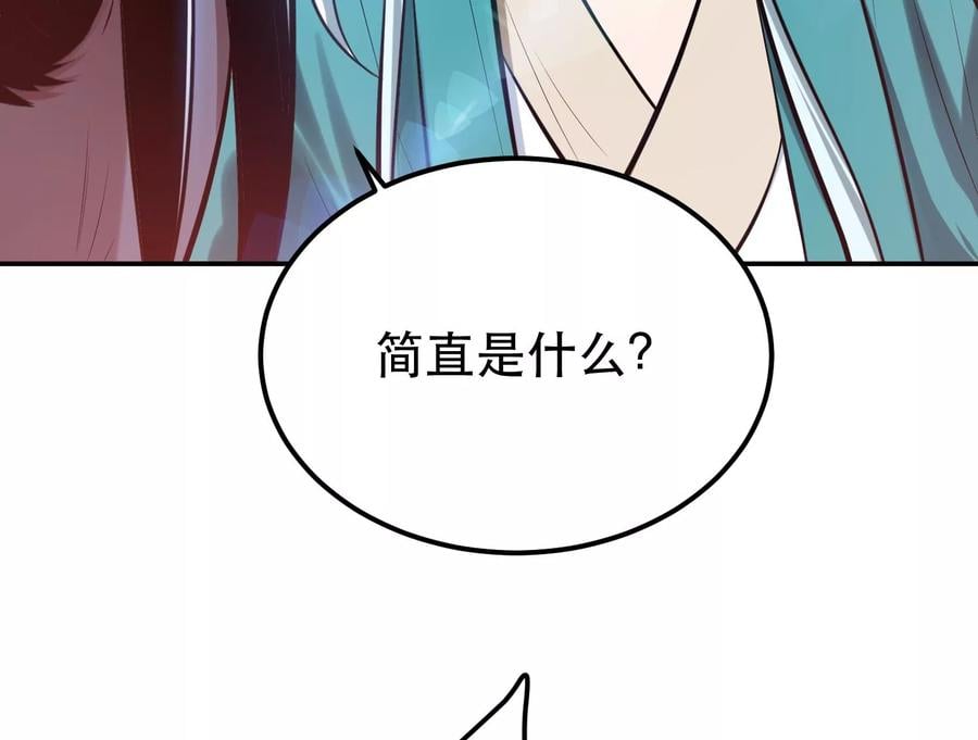 第32话 同行39